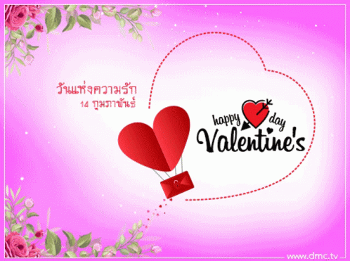Happy Valentines Day Love GIF