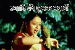 Happyugadi,उगादि,Ugadifestival,Newyear,Celebration,Happy GIF. This 250 x 168 animated GIF is part of our happy ugadi collection. Related themes include…
