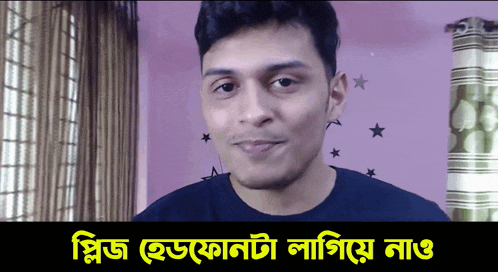 Headphone Hisham Iqbal GIF