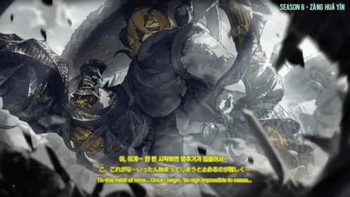 Heishou Wei Branch Don Quixote Identity Don Quixote Limbus GIF