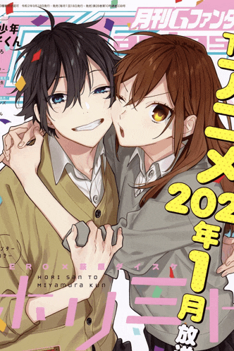 Horimiya Meme