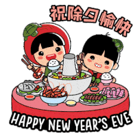 Huat Ah Reunion Dinner Sticker