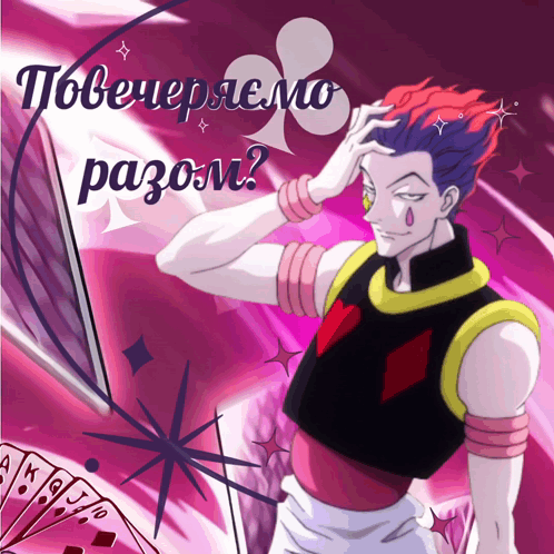 Hunterxhunter Hisoka GIF. This 498 x 498 animated GIF is part of our hunter x hunter hisoka collection. Related themes include anime, hisoka. Created by…
