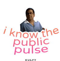 I Know The Public Pulse Sticker Sticker