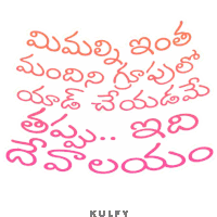 Idhi Devaalayam Sticker Sticker