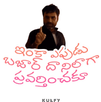 Inka Eppudu Bazaaru Daanilaga Pravarthinchaku Sticker Sticker