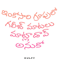 Inkosari Grouplo Galeej Maatalu Maatlaadav Anuko Sticker Sticker