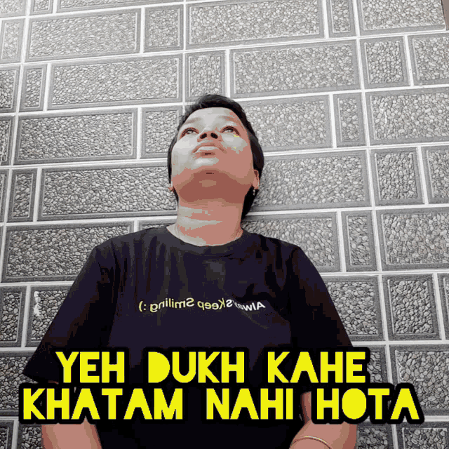 Jagyasini Singh Yeh Dukh Kahe Khatam Nahi Hota GIF