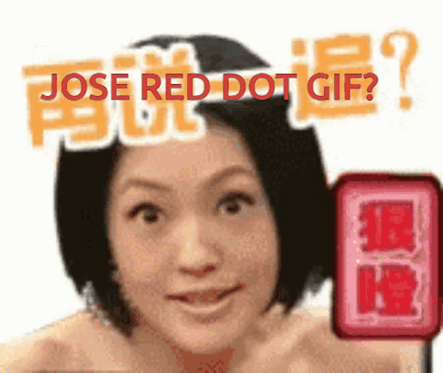 Jose Ping Pong GIF