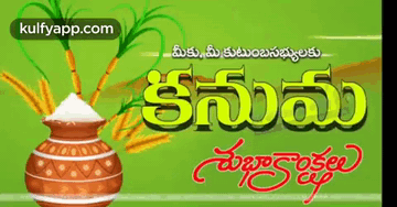 Kanuma Wishes.Gif GIF. This 360 x 188 animated GIF is part of our bhogi wishes collection. Related themes include telugu. Created by kulfy. View the…