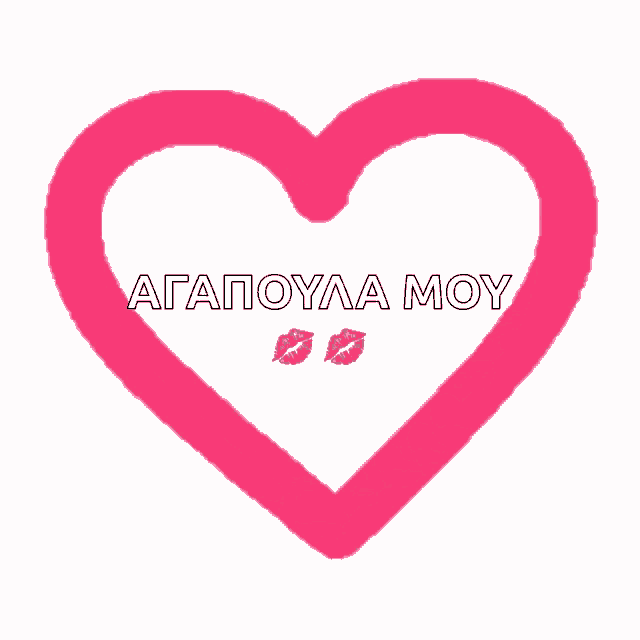 Love Heart GIF