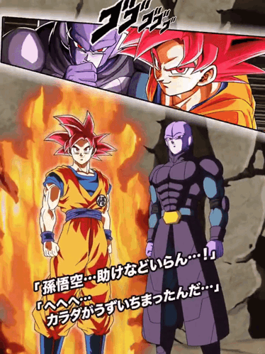 Lr Str Hit And Super Saiyan God Goku Transcendent Light Speed Battle Erupts GIF