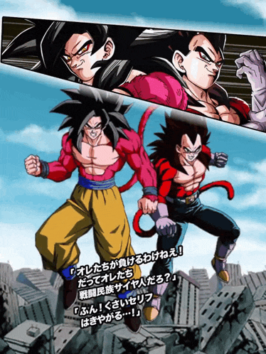 Lr Super Saiyan 4 Goku And Super Saiyan 4 Vegeta Saiyan Warriors With Ultimate Power GIF