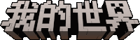 Made By Rafi Minecraft Sticker