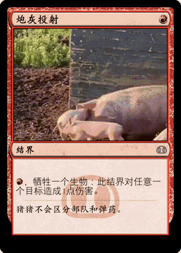 Magic The Gathering Pig GIF