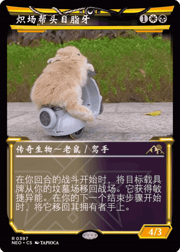 Magic The Gathering Rabbit GIF