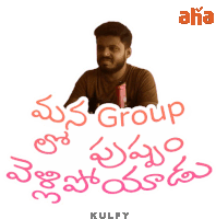 Mana Group Lo Pushpam Vellipoyaadu Sticker Sticker