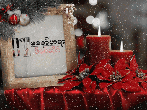 Manawhayarmdy Snow GIF. This 498 x 373 animated GIF is part of our guten morgen zweiter advent collection. Related themes include candle, christmas, snow…