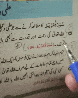 Mari945 Reading GIF