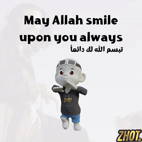 May Allah Smile Upon You Always Allah Bless You GIF