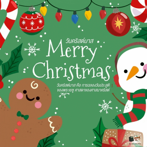 Merry Christmas Merry Xmas Meme