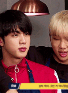 Namjin GIF