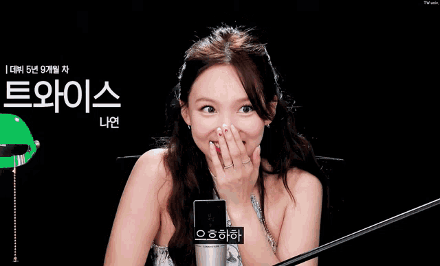 Nayeon Kpop GIF