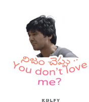 Nijam Cheppu You Dont Love Me Sticker Sticker