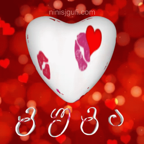 Ninisjgufi Heart GIF