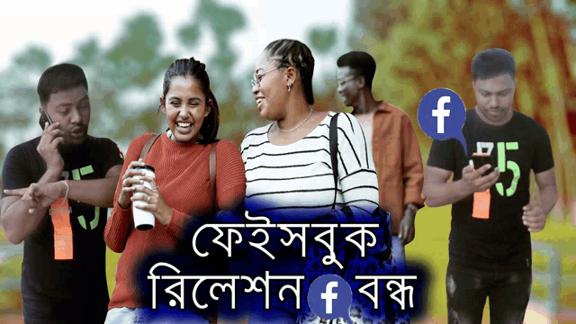 No Facebook Relastion Of Jakir Gif Meme