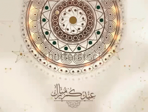 Ola Gif Eid GIF