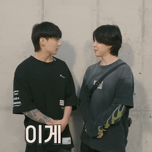 Park Jimin Jeon Jungkook GIF