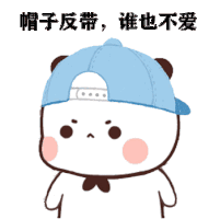 Peachu Is Angry Sticker