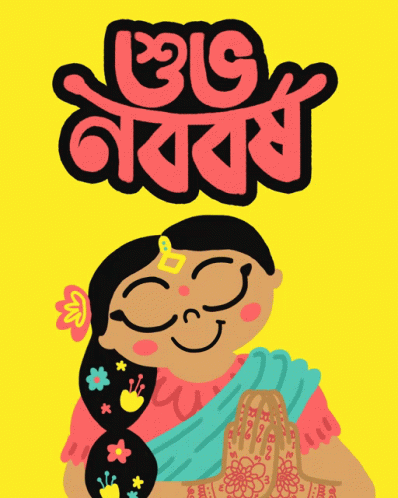 Pohela Boishakh Bengali New Year GIF
