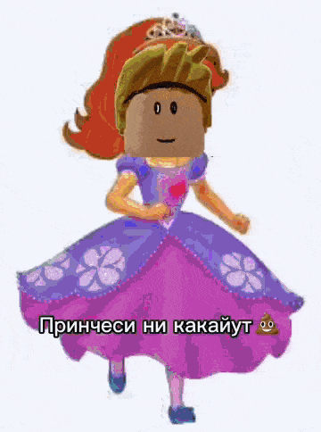 Princess Kakut GIF