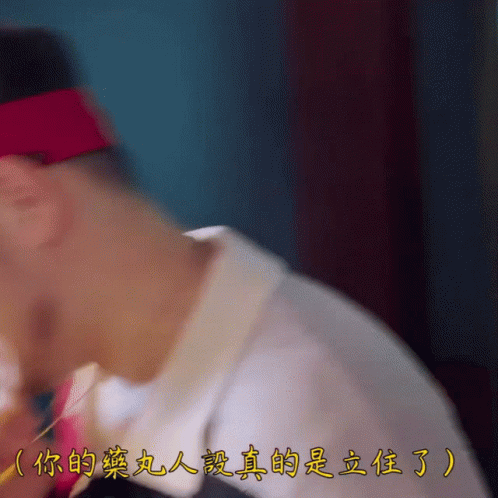 Produce Pandas Chen4eva GIF