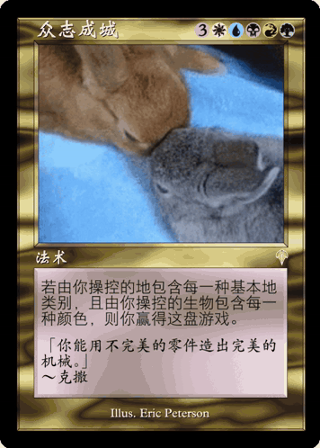 Rabbit Magic The Gathering GIF