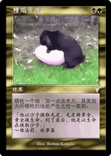 Rabbit Magic The Gathering GIF