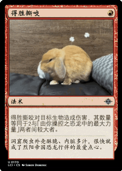 Rabbit Magic The Gathering GIF