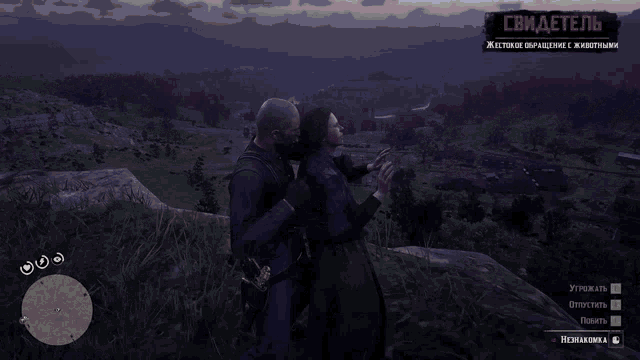 Rdr2 GIF