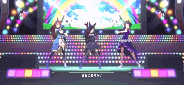 Rice Shower Uma Musume GIF