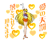 Sailor Moon I Will Punish You Sticker