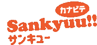 Sankyuu Kanabite Sticker