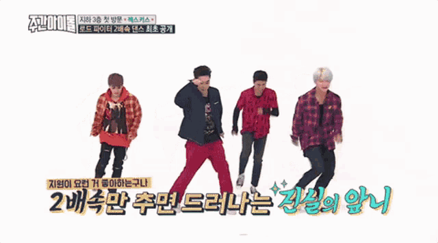 Sechskies Dance GIF