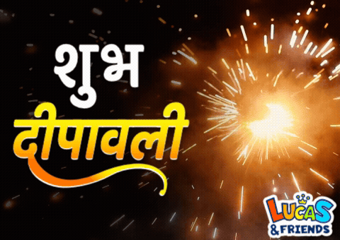 Shubh Dipawali Shubh Diwali GIF