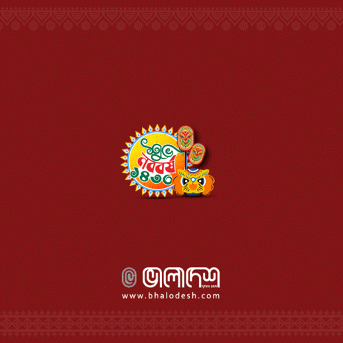 Shuvo Noboborsho Happy New Year GIF