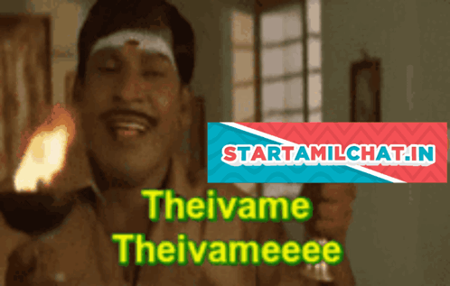 Star Tamil Chat Startamilchat GIF