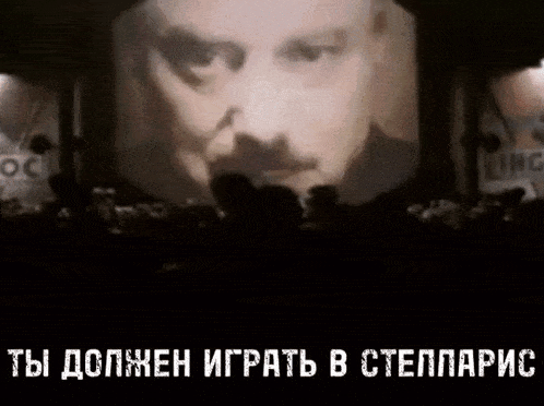 Stellaris 1984 GIF