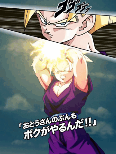 Str Super Saiyan Goku Super Saiyan Gohan Youth Warriors Entrusted With Earths Fate GIF. This 374 x 498 animated GIF is part of our goku teletransportacion…
