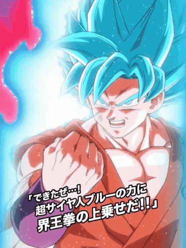 Teq Super Saiyan God Ss Goku Kaioken Ceaseless Combat GIF